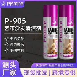 清洗/养护剂;车蜡;布艺品清洁剂
