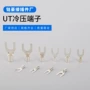ut镀银鼻子叉形端子