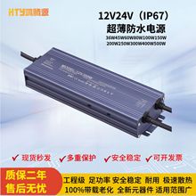 超薄24V防水电源IP67 户外恒压led开关电源12V400W工程亮化防水电