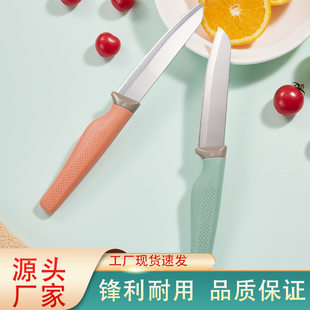 Kitchen household stainless steel knife fruit knife with knife set fruit multi-purpose knife portable knife set peeling knife