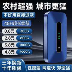 2025随身wifi新款移动无线路由器租房无线网工地宿舍户外直播上网