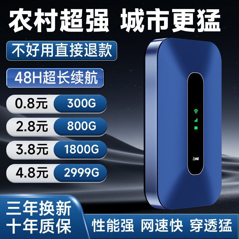 2025随身wifi新款移动无线路由器租房无线网工地宿舍户外直播上网|undefined