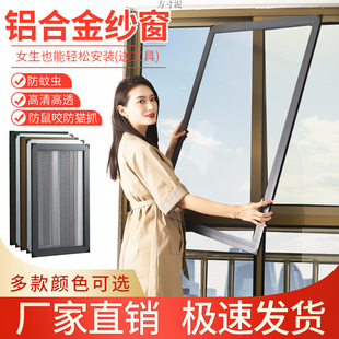 Self-Installed Sliding Mosquito-Proof Screen with Anti-Cat Jump Protection, Stainless Steel Screen Door with Aluminum Alloy Frame and Diamond Mesh