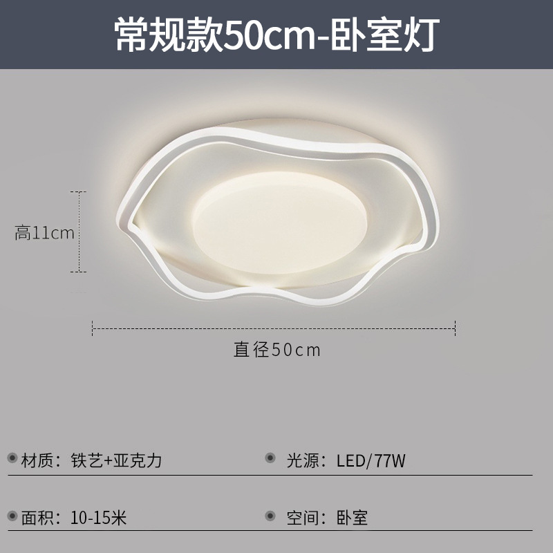 Luz de dormitorio 50cm