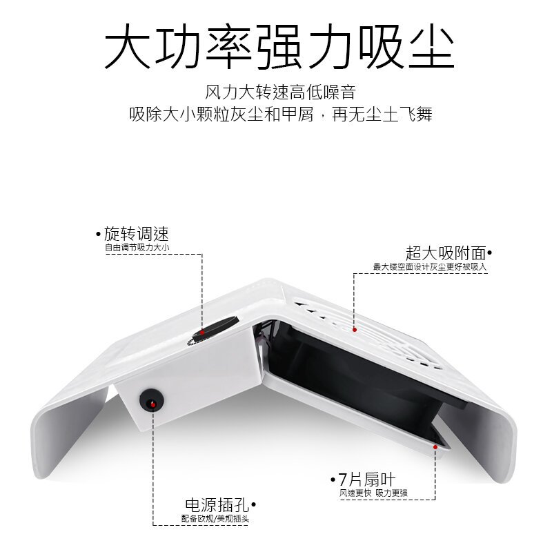 厂家批发858-2美甲吸尘器80W甲调速集尘器带过滤网大吸力吸灰