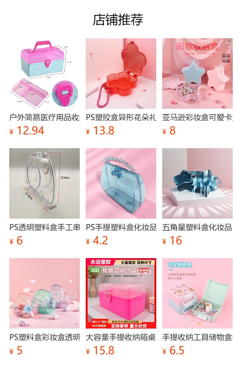 Tragbare Kosmetik-Aufbewahrungsbox, rosa