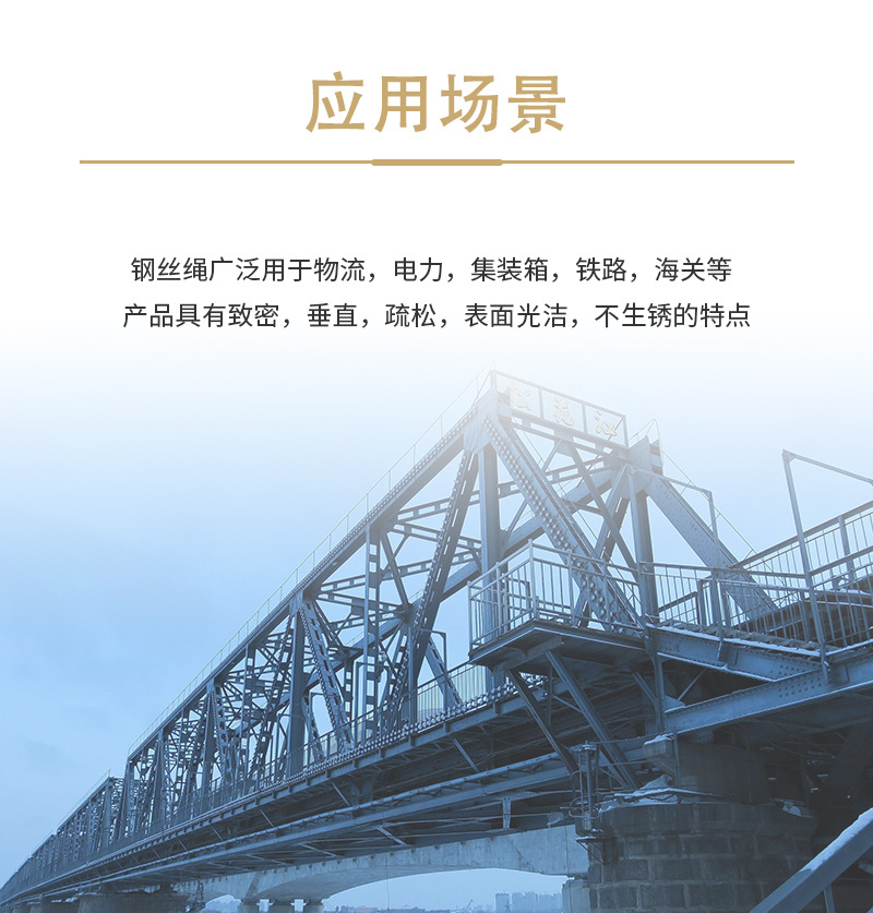 不锈钢丝绳_06.jpg