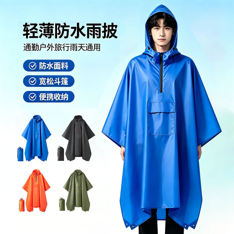 Three-in-one multifunctional raincoat with half zipper, polyester PU cape raincoat for outdoor hiking and mountaineering, portable poncho Three-in-one multifunctional raincoat with half zipper, polyester PU cape raincoat for outdoor hiking and mountaineering, portable poncho