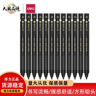 Deli S700 even in the three-yuan answer card pencil 2B (black) student examination card pencil computer identification