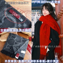 古家新款羊绒围巾欧美双G大牌防伪芯片秋冬加厚双面披肩跨境披肩