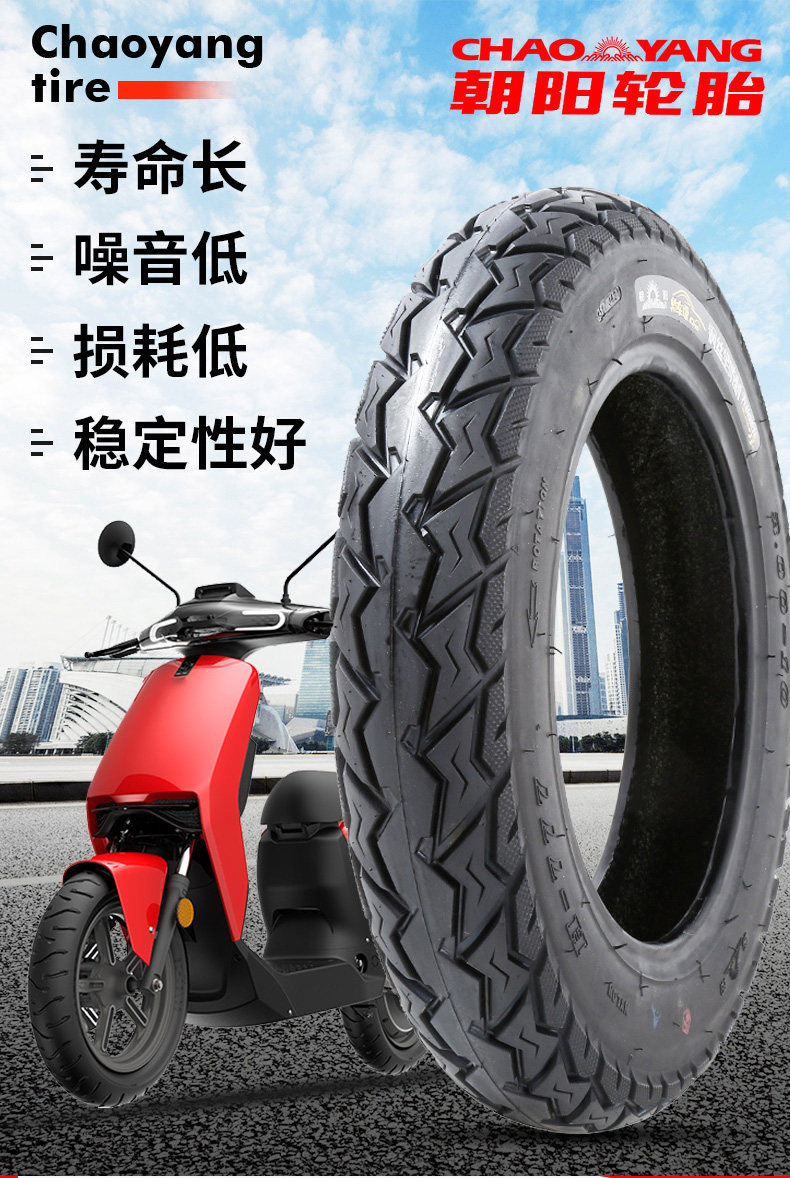 Chaoyang Tire 3.00/2.75-10/14/16X2.50/3.0 Electric Vehicle Vacuum Tire Battery Car Steel Wire Tire