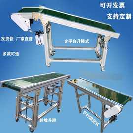 工厂店流水线传输食品传送带爬坡传送机自动化送机注塑机小型传送