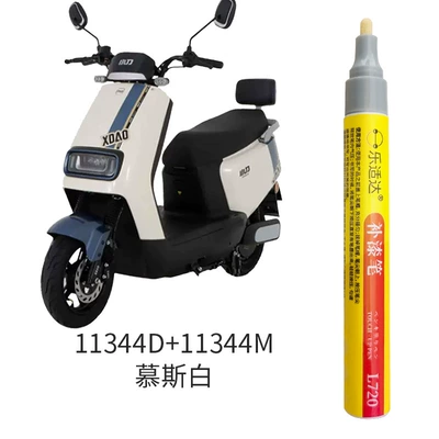 Knife Electric Vehicle Bicycle Touch-Up, Avtomobil boya qələmləri - 11344d-mousse-white