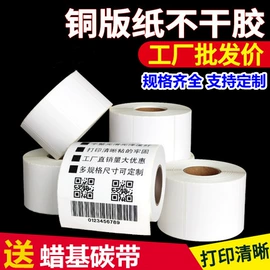 不干胶标签;标签、标牌;封装打包胶带