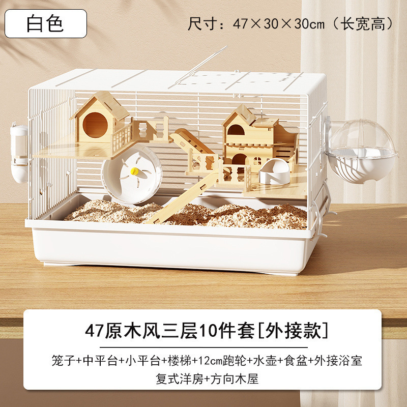 仓鼠笼子金si熊超便宜大的别墅豪华小仓鼠笼用品47基础笼套装齐全|undefined
