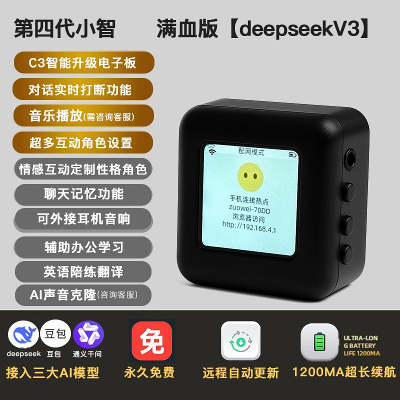 Встряхните взрыв Xiaozhi AI Диалог с креветками