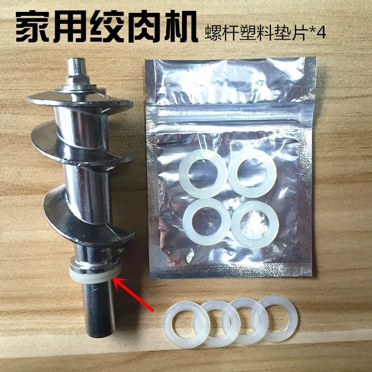 Универсальные аксессуары для мясорубки для домашнего использования: винтовая прокладка, резиновая прокладка, резиновое кольцо, мясорубка, прокладка стержня мясорубки Jincheng.