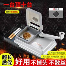 卷烟机半自动新款手摇粗细两用6.5mm8.0家用双导轨拉烟制烟卷烟器