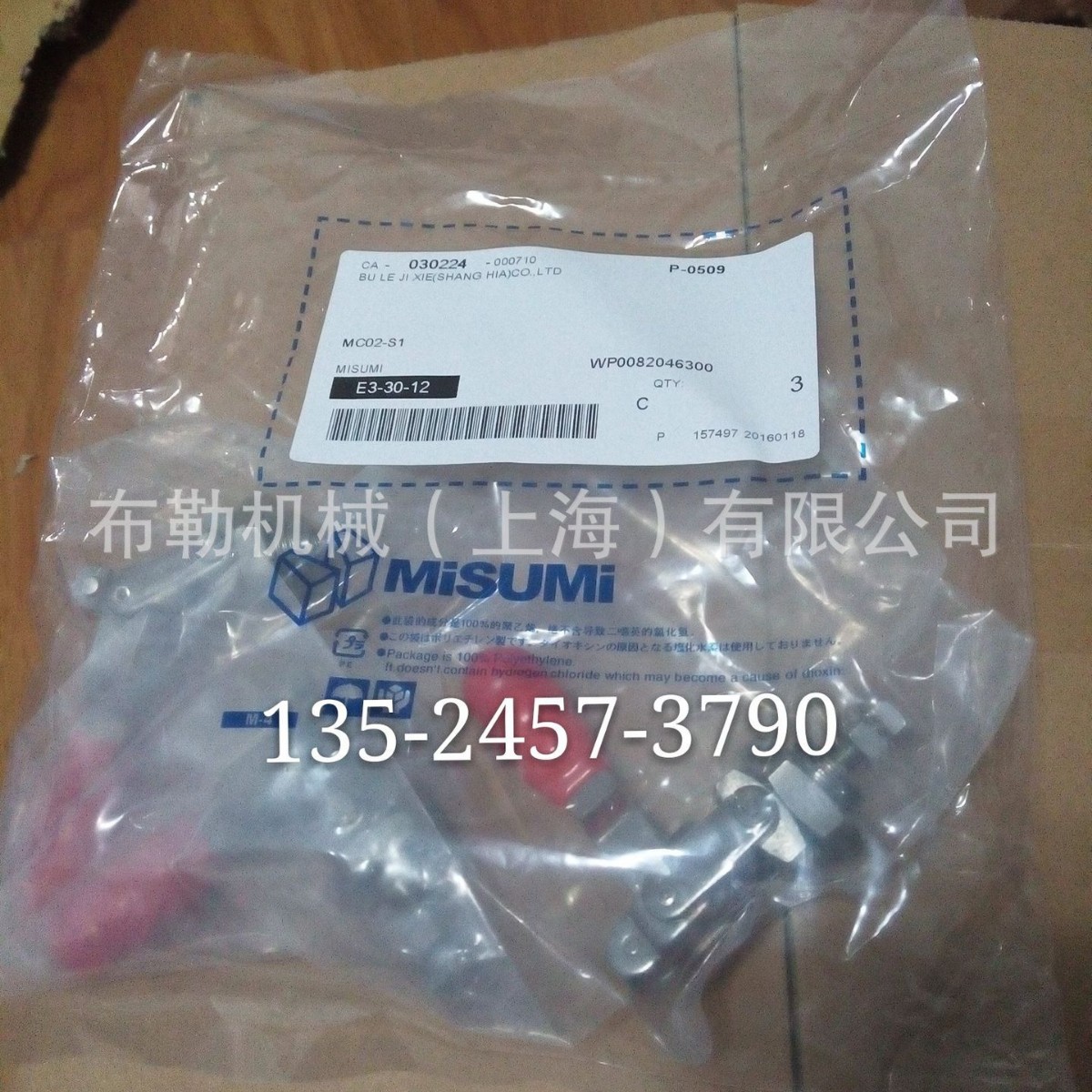 阜阳米思米肘夹/快速夹具MC04-3/MC04-S3/MC04-4/MC04-1S免键轴衬