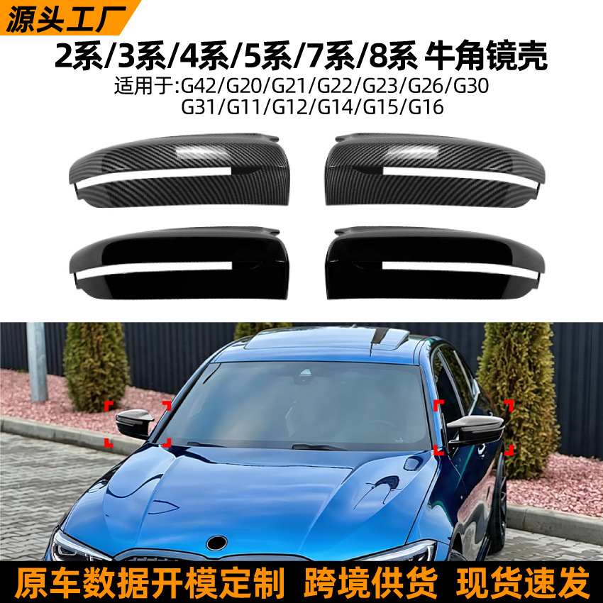 Carcasa de Espejo Retrovisor Tipo Cuerno para BMW Serie 2 3 4 5 7 8 G42 G20 G22 G26 G30 G11 G14 de Plástico ABS