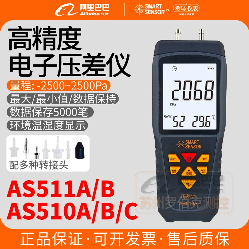 Дифференциальный манометр Xima AS511/510A/B/C, цифровой измеритель дифференциального давления, портативный микроманометр, цифровой дисплей, манометр для измерения отрицательного давления