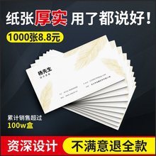 印名片印制印制制作免费设计印制卡片打印印制双面印刷宣传专业公