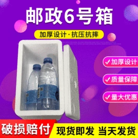 泡沫箱;其他泡沫塑料;其他包装用纸