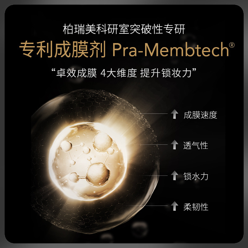 【官方正品】PRAMY/柏瑞美定妆喷雾控油保湿防水防汗不易脱妆长时|undefined