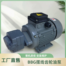 内啮合摆线齿轮泵 BB-B液压泵头  BB-B2.5 摆线齿轮泵