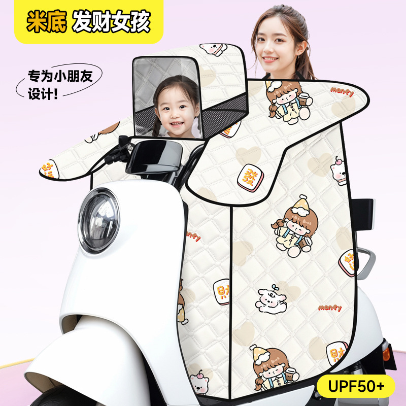 電動バイク日焼け止め親子防風被2025新型夏電気自動車四季日除けカバー防水薄手|undefined
