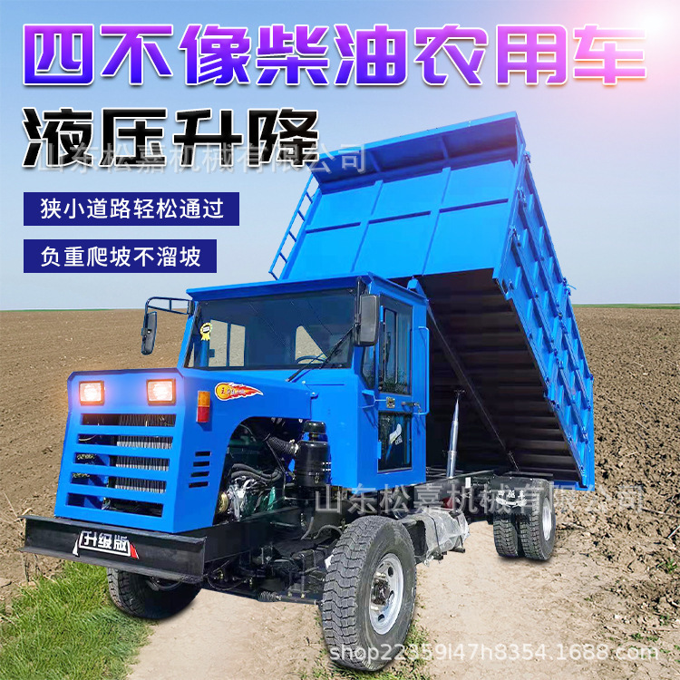 Granja jardín de transporte de transporte de camión agrícola de cuatro tracciones, camión de descarga de tierra de cuatro ruedas agrícola de cuatro no como un remolque