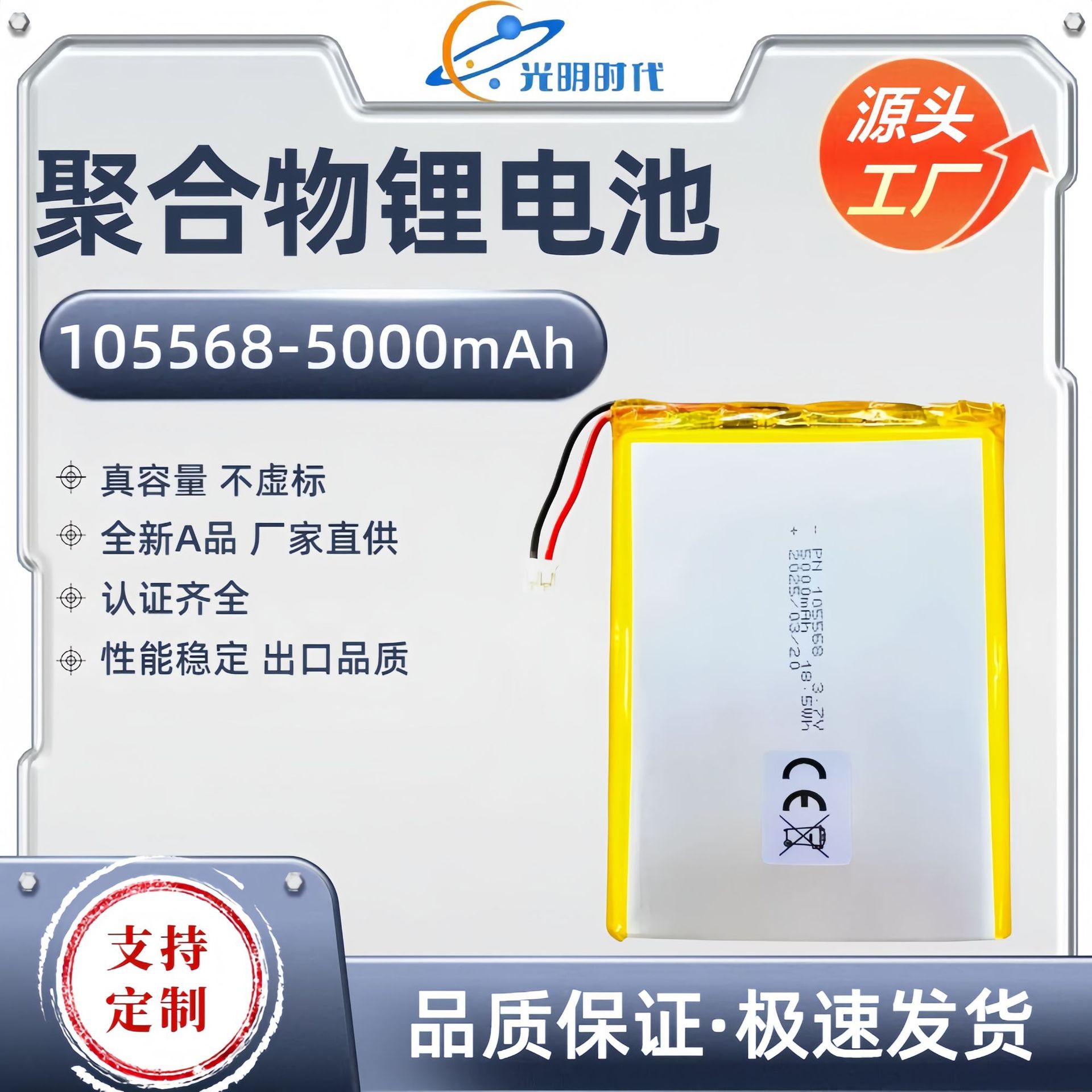 105568-5000mAh.jpg