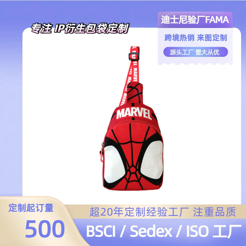 FAMA certified Disney Marvel cartoon children's crossbody bag, Spider-Man trendy small backpack for boys and girls