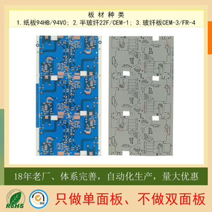 pcb��·�����a�S�ҹ�������pcb��벣�w22F/CEM-1��·��pcb̼�Ͱ�