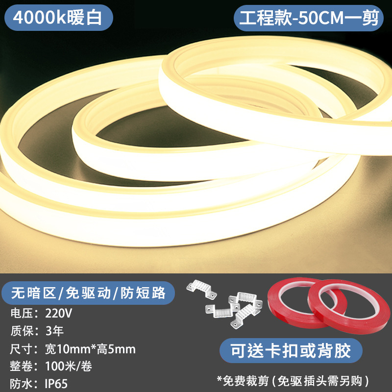 cob灯带led家用超亮高压客厅吊顶防水工程户外220v硅胶超薄软灯条|undefined