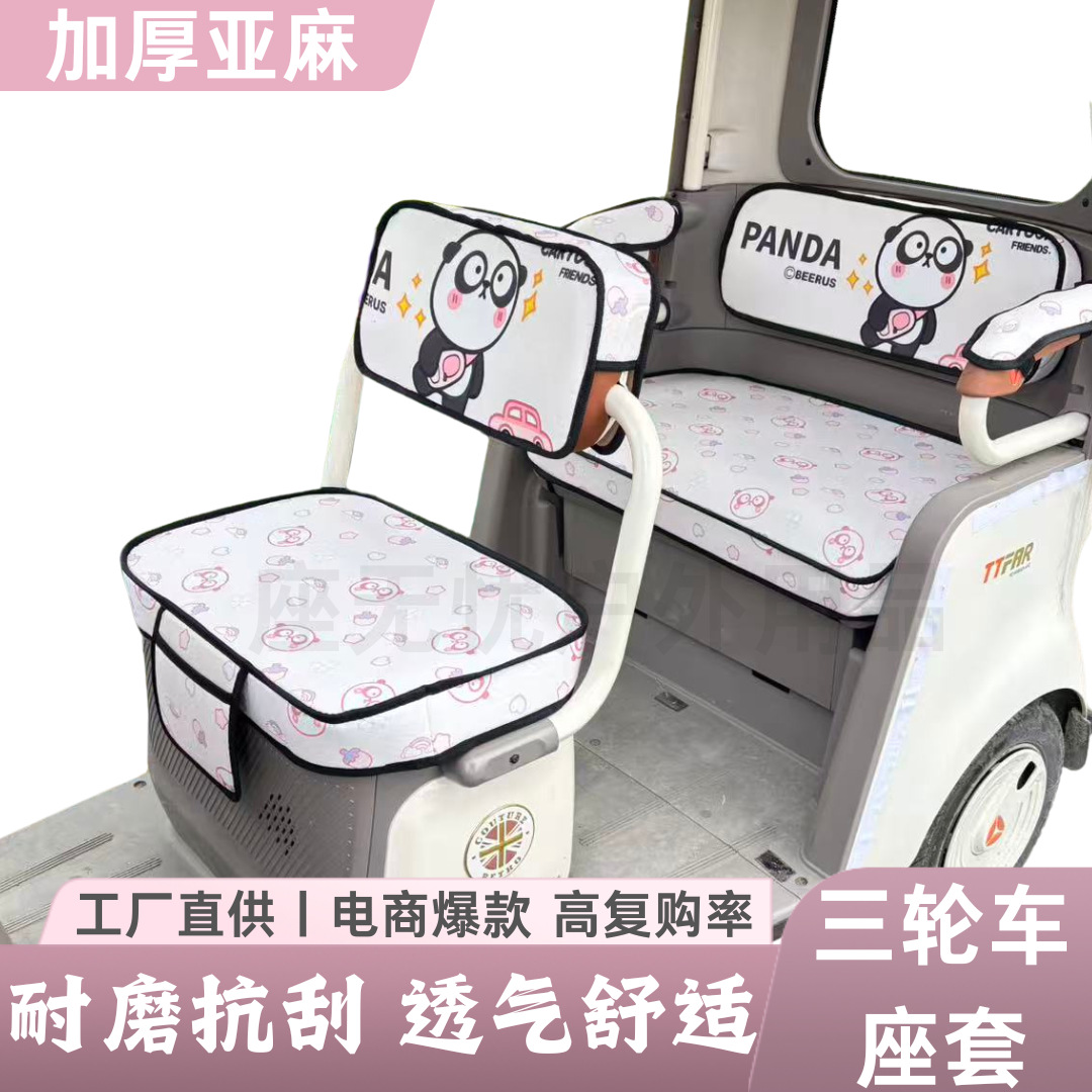 Tricycle Seat Cushion Cover for Aima Yadi Jinpeng Daan Tai Ling Zongshen Special Thickened Linen Electric Vehicle Seat Cushion