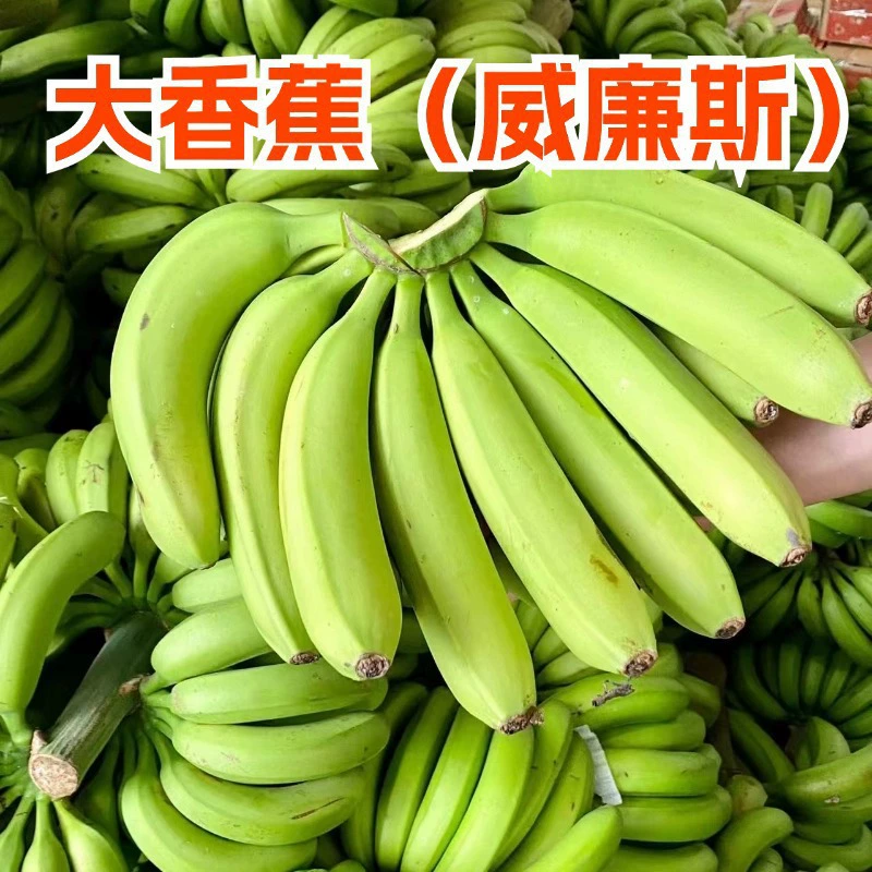 Бананы Гуанси Уильямс мягкие, липкие и сладкие. 5kg бесплатная доставка. Сезонные фрукты, свежие и натурально спелые, большие розовые бананы, маленькие плоды.