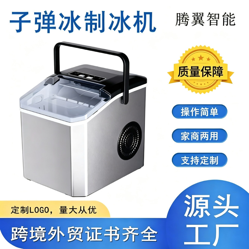 Cross-Border Exclusive Supply of Portable Ice-Making Machines for Home Use, Small Stainless Steel Automatic Cleaning Machine That Quickly Produces Ice