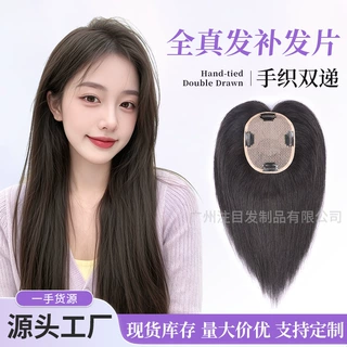 假发片女全真发头顶补发片双递针仿真头皮手钩无痕发片自然遮发缝