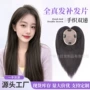 无痕自然头顶仿真假发片