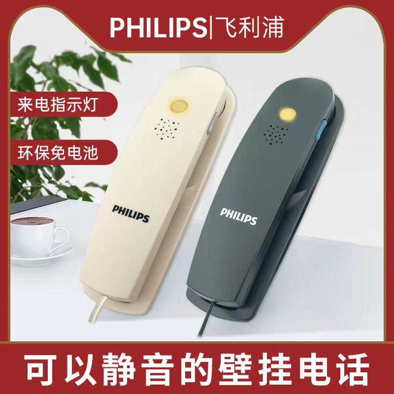 飞利浦TD2801挂壁式电话机挂墙小挂机分机办公家用免电池面包机