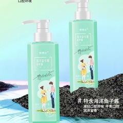 青少年李博士牙膏海洋益生菌魚子醬牙膏按壓式牙膏薄荷牙膏