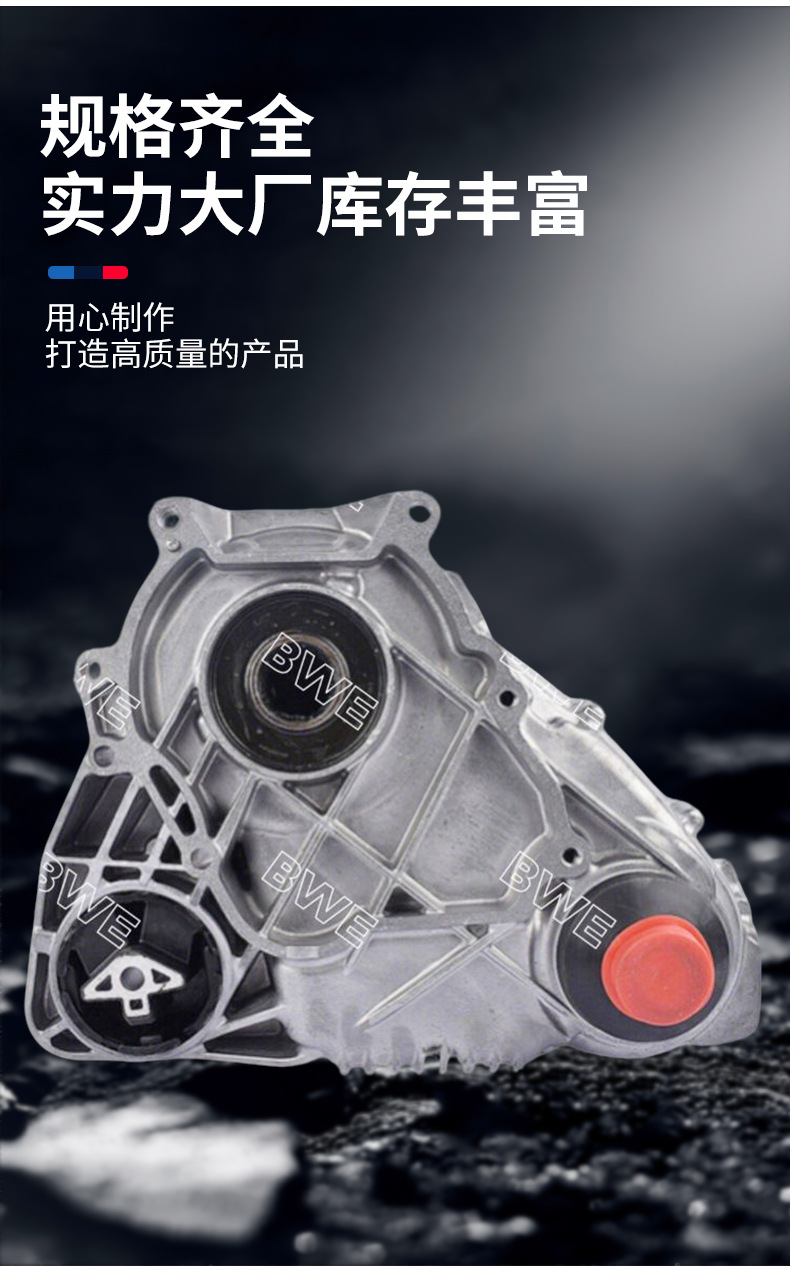Bmw Atc450 Transfer Case 27107635753 Is Suitable for X1 X3 X4 X5 X6 Four-Wheel Drive Models