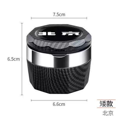 Anti-Fly Ash with Lid – Car ashtray - low-profile-beijing-text-logo-carbon-fiber-texture