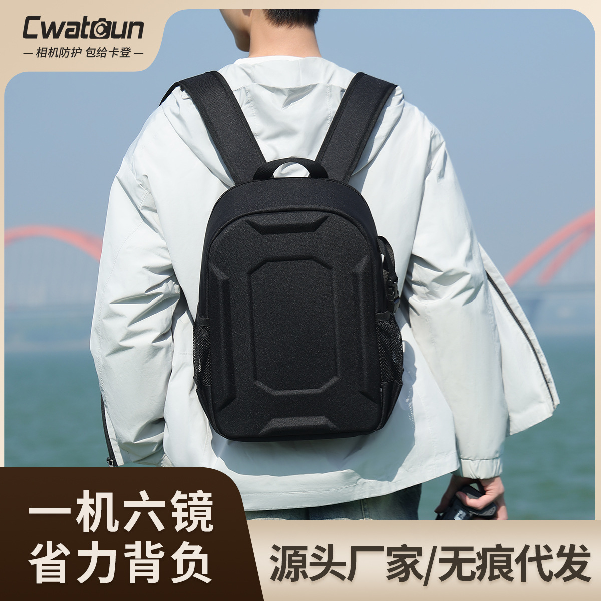 Cwatcun Hong Kong Shoulder Camera Bag Professional Protective Photography Bag Slr Camera Stowable Backpack Eva Hard Shell