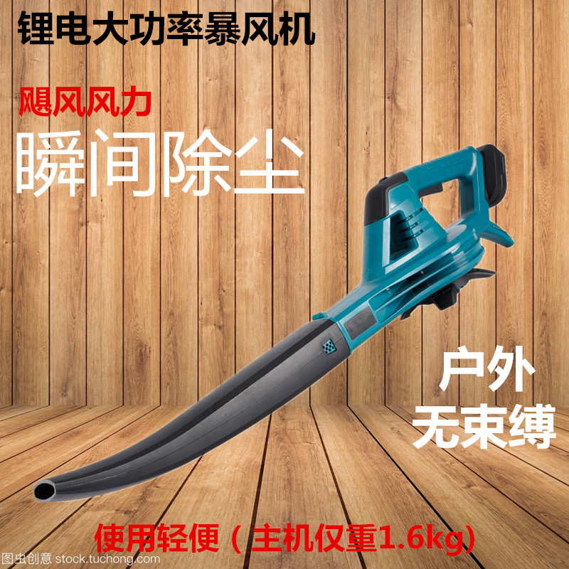新款锂电无线暴风机工业除尘吹风机大功率鼓风机吹石材粉尘树叶