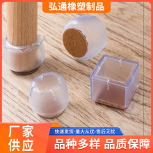 透明脚套防滑桌椅脚套家具静音实木地板保护垫椅子凳子桌脚垫