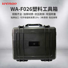 ABS塑料工具箱 手提塑料黑色便携仪器箱 精密仪器ABS防水箱