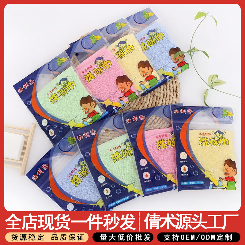 Oil-Removing Kitchen Wood Fiber Rag Absorbs Water, Does Not Stick to Oil, Removes Stains, Dishwashing Sponge, Towel, Housekeeping Cleaning Scouring Pad