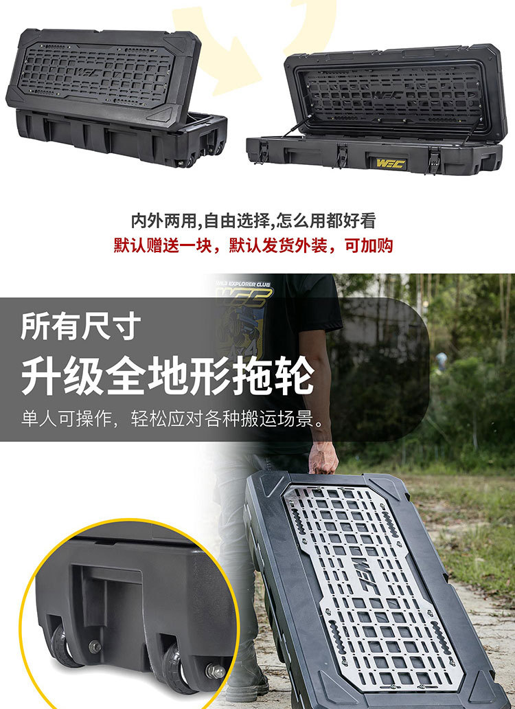 WEC equipment box, roof luggage box, outdoor tactical box, off-road modification, camping universal storage box, organizer box